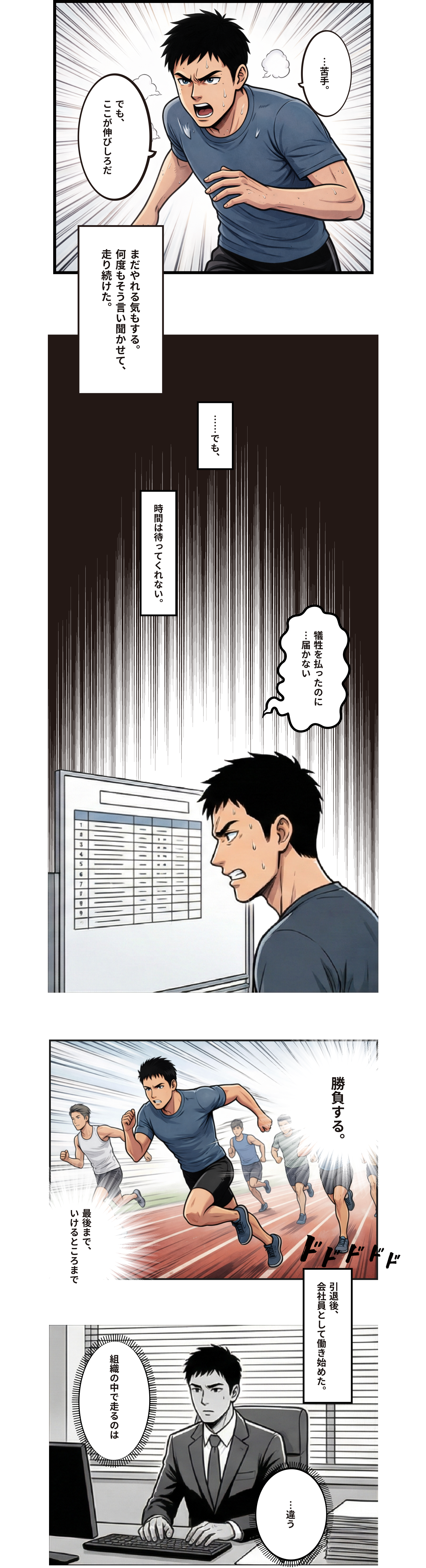 TRY＆ERROR が、仕事の軸になった