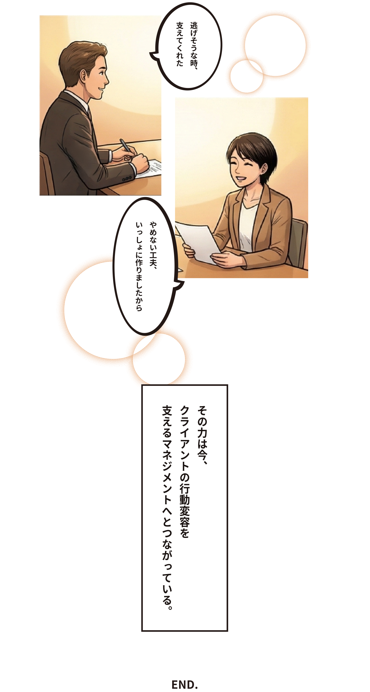 コートで磨いた力を、言葉と事業へ
