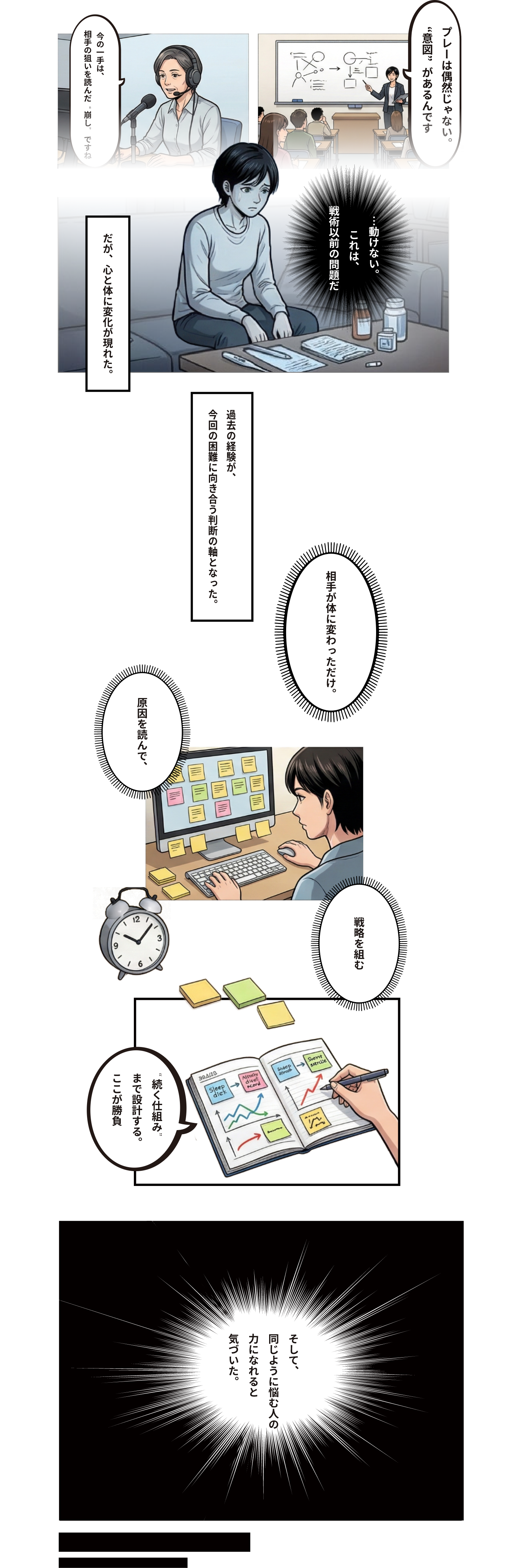 コートで磨いた力を、言葉と事業へ